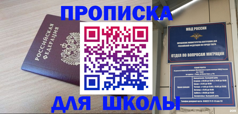 временная регистрация законно в Дедовске